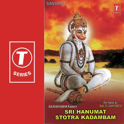 Unknown Sri Hanumat Stotra Kadambam