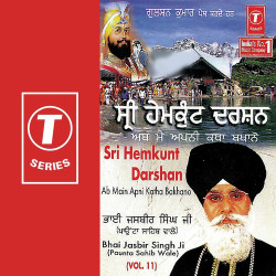 Unknown Sri Hemkunt Darshan Ab Main Apni Katha Bakhano (Vol 11)