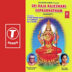Unknown Sri Raja Rajeswari Suprabhatham