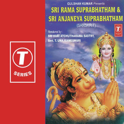 Unknown Sri Rama Suprabhatham And Sri Anjaneya Suprabhatham