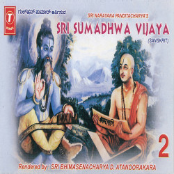 Unknown Sri Sumadhwa Vijay (Vol 2)