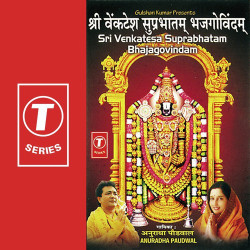 Unknown Sri Venkatesa Suprabhatam Bhajagovindam