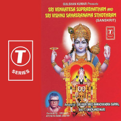 Unknown Sri Venkatesa Suprabhatham And Sri Vishnu Sahasranama Sthothram