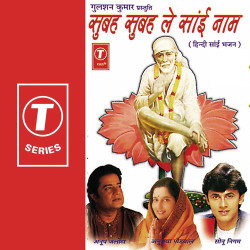 Unknown Subah Subah Le Sai Naam