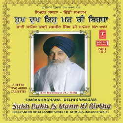 Unknown Sukh Dukh Is Man Ki Birtha-Delhi Samagam Simran Sadhna (Part 1)