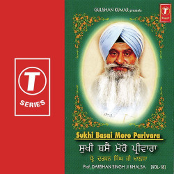 Unknown Sukhi Basai Moro Parivara (Vol 18)