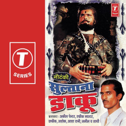 Unknown Sultana Daaku-Nautanki