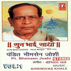 Unknown Sun Bhai Sadho (Vol 1)