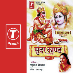Hindi-Singles Unknown