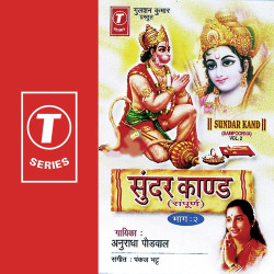 Hindi-Singles Unknown