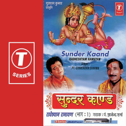 Unknown Sunder Kand Radheyshyam Ramayan (Part 1)