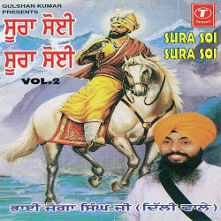 Unknown Sura Soi-Sura Soi (Vol 2)