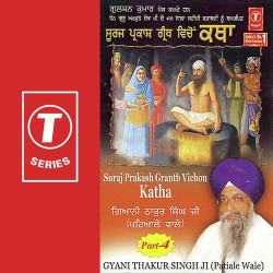Unknown Suraj Prakash Granth Vichon Ka (Part 4)