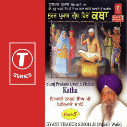 Unknown Suraj Prakash Granth Vichon Ka (Part 5)