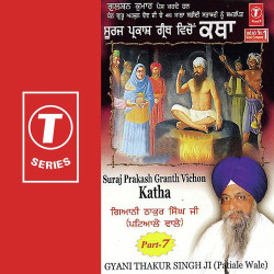 Unknown Suraj Prakash Granth Vichon Ka (Part 7)
