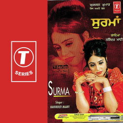 Unknown Surma
