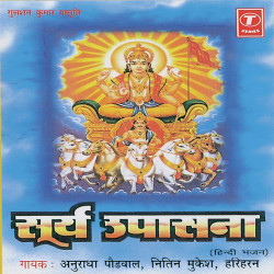 Unknown Surya Upasana