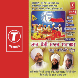 Unknown Taaj Poshi March Samagam Guru Maneyo Granth (Part 2)