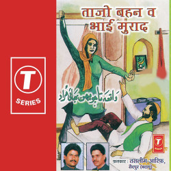 Unknown Taajo Bahan Va Bhai Muraad