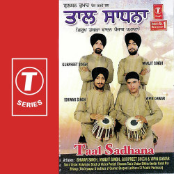 Unknown Taal Sadhana