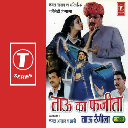 Unknown Taau Ka Fajeeta (Vol 2)