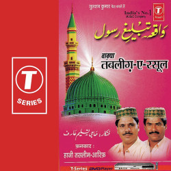 Unknown Tableeg-E-Rasool