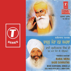 Unknown Tainu Milan Sudama Aaya (Part 1)