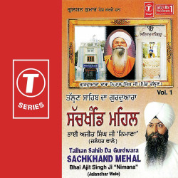 Unknown Talhan Sahib Da Gurdwara Sachkhand Mahal (Vol 1)
