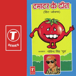 Unknown Tamatar Ke Daant