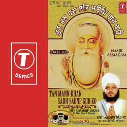 Unknown Tan Mann Dhan Sabh Saunp Gur Ko (Vol 42)