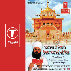 Unknown Taran Taaran Di Masseya Te Ishnaan Karan Layee Chalo Sangto (Vol 39)