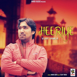 Unknown Heeriye
