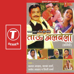 Unknown Tau Albela