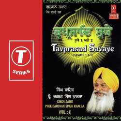Unknown Tavprasad Savaye (Vol 1)