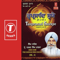 Unknown Tavprasad Savaye (Vol 2)