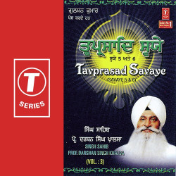 Unknown Tavprasad Savaye (Vol 3)