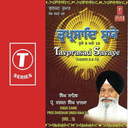 Unknown Tavprasad Savaye (Vol 5)