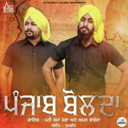 Punjabi Unknown