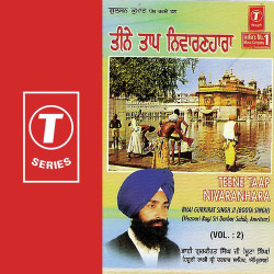 Unknown Teene Taap Nivaranhara (Vol 2)