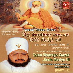 Unknown Teinu Visareya Kartar Jinde Meriye Ni (Part 1)