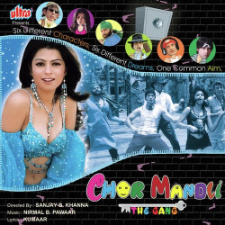 Unknown Chor Mandli (The Gang)