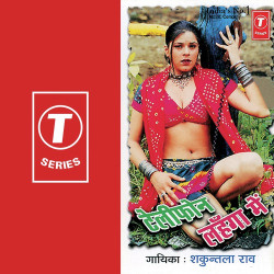 Unknown Telephone Lehanga Mein