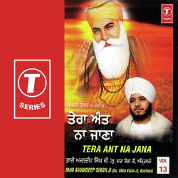 Unknown Tera Ant Na Jana (Vol 13)