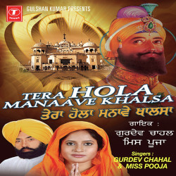 Unknown Tera Hola Manaave Khalsa
