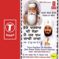 Unknown Tere Darbar Di Shobha Har Dam Main Gaavi Jaavan (Part 2)