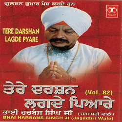 Unknown Tere Darshan Lagde Pyare (Vol 82)
