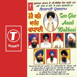Unknown Tere Ghar Anand Wadhaai