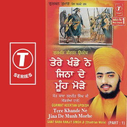 Unknown Tere Khande Ne Jina De Munh Mo (Part 1)