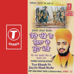 Unknown Tere Khande Ne Jina De Munh Mo (Part 2)