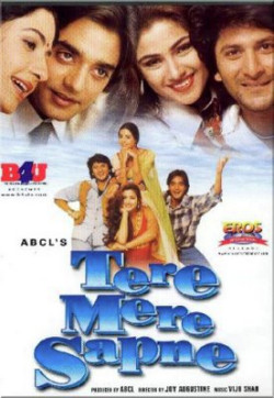 Unknown Tere Mere Sapne